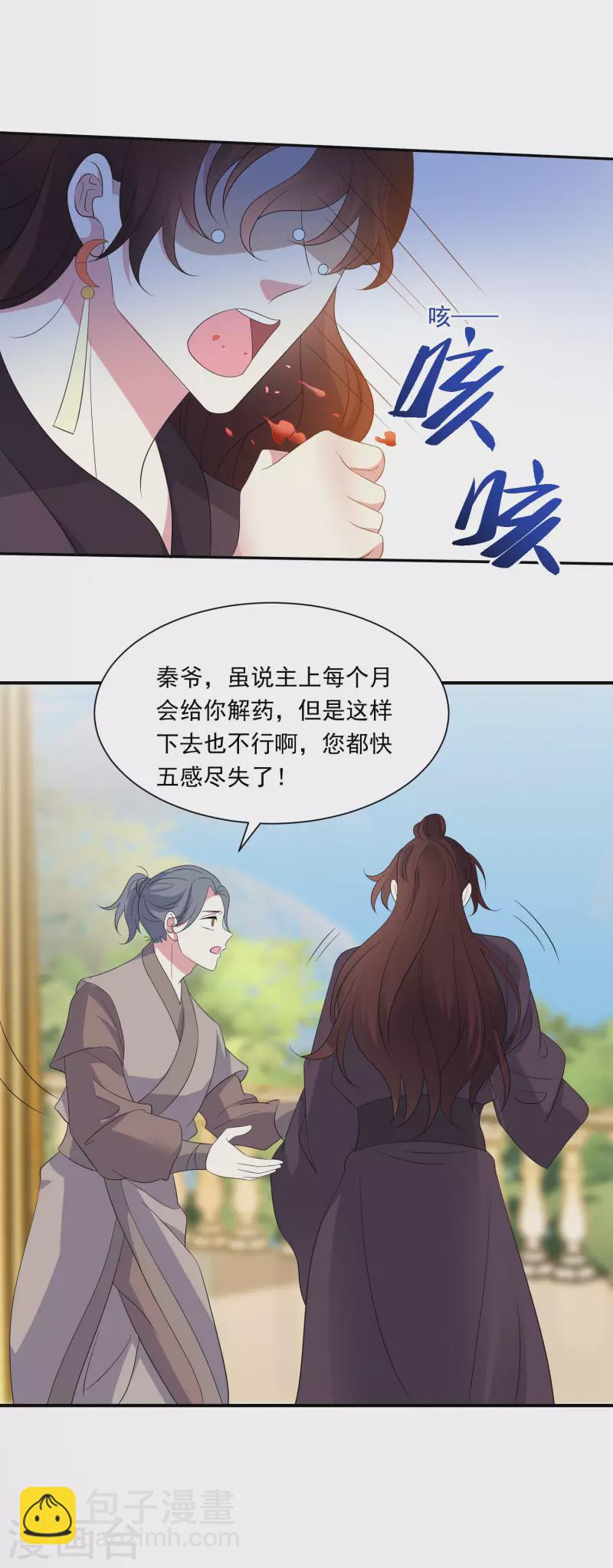 第298话 恨的执念7