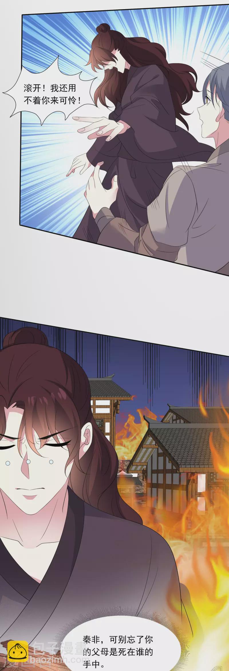 第298话 恨的执念8
