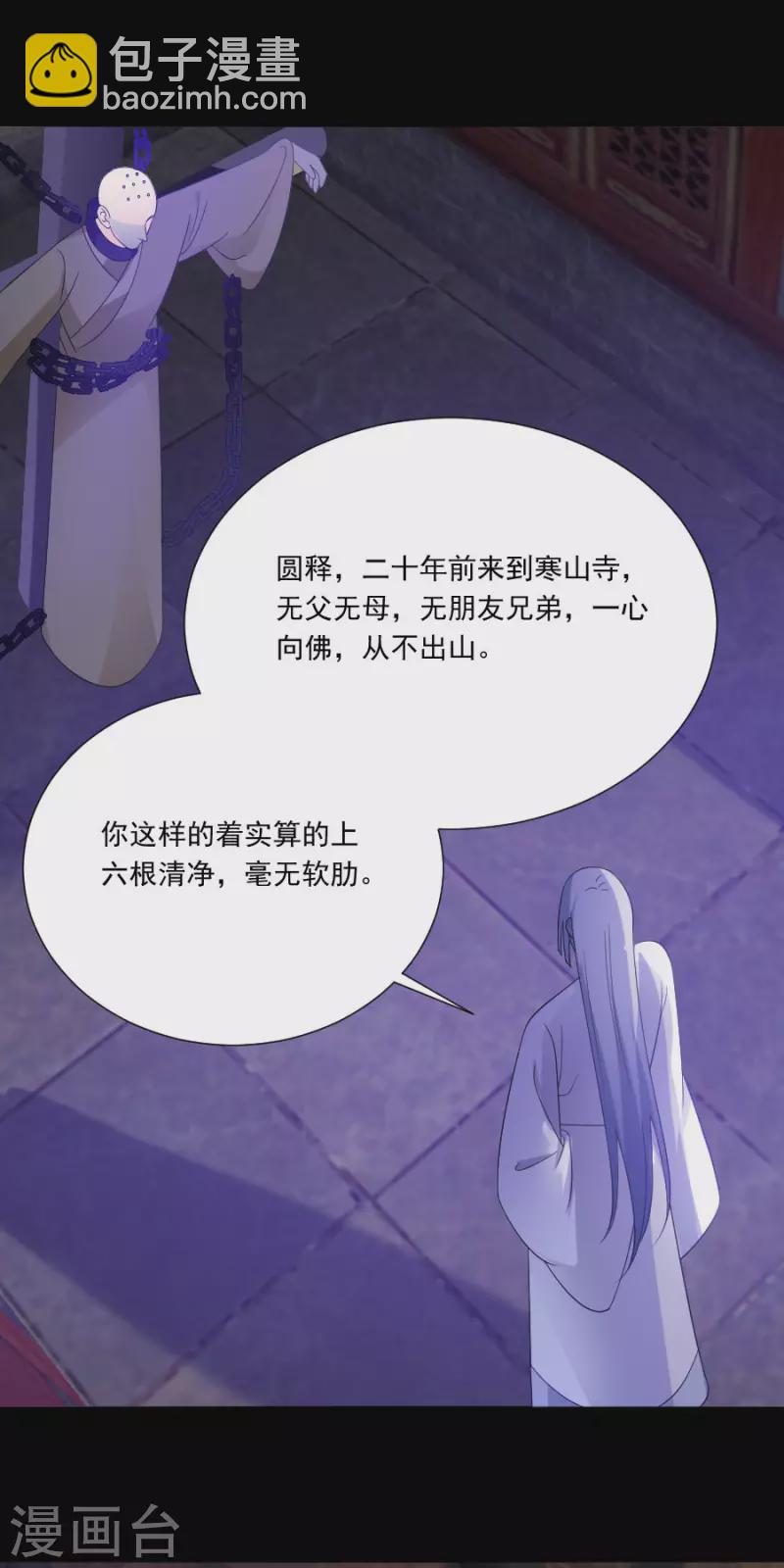 第299话 有你便足够10