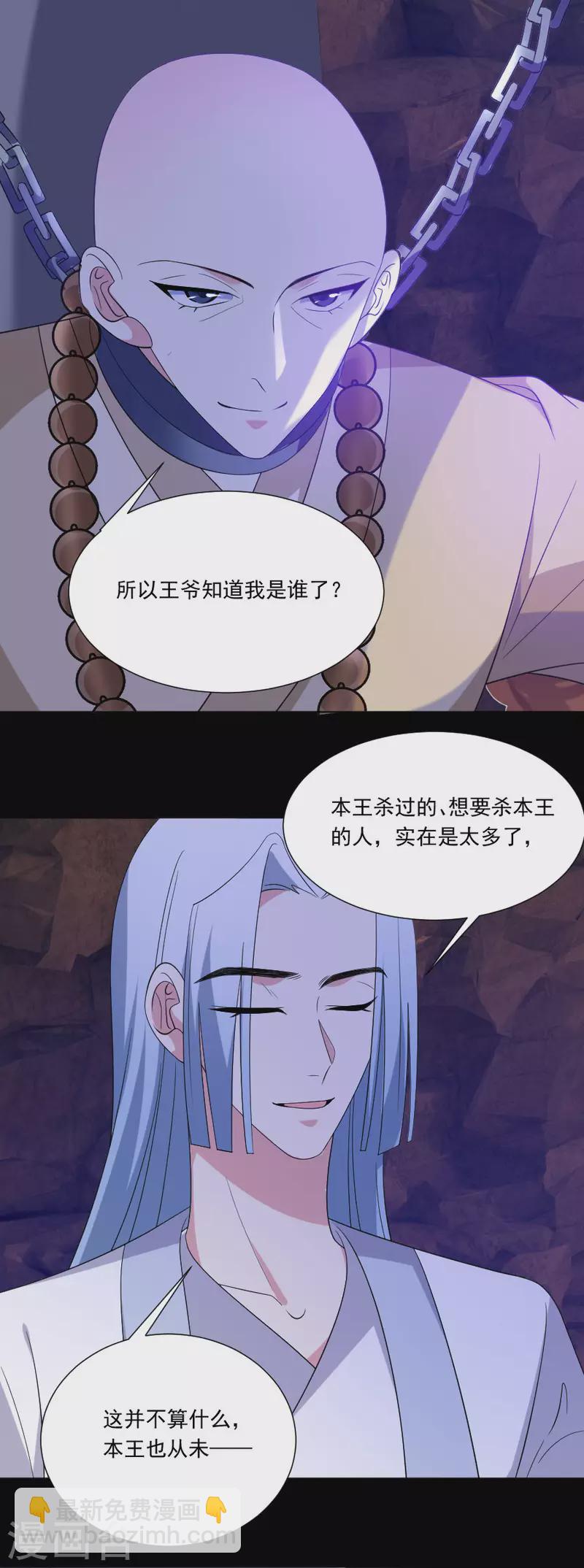 第299话 有你便足够12