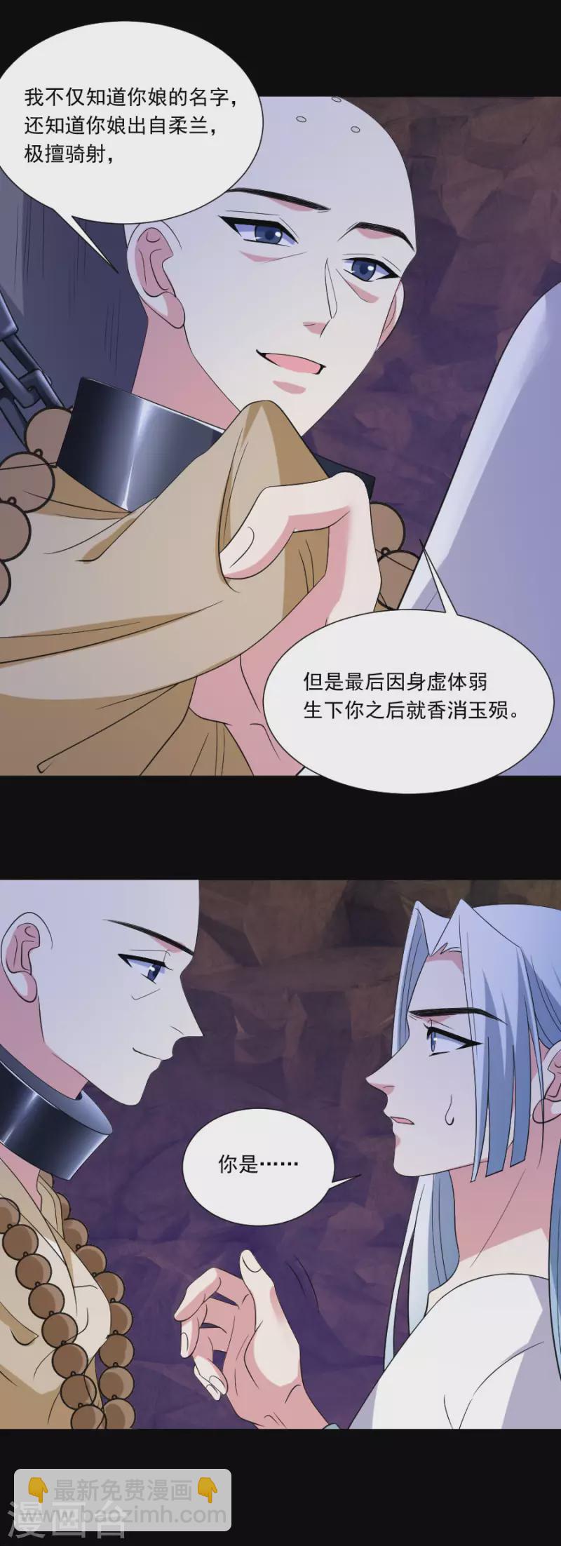 第299话 有你便足够15