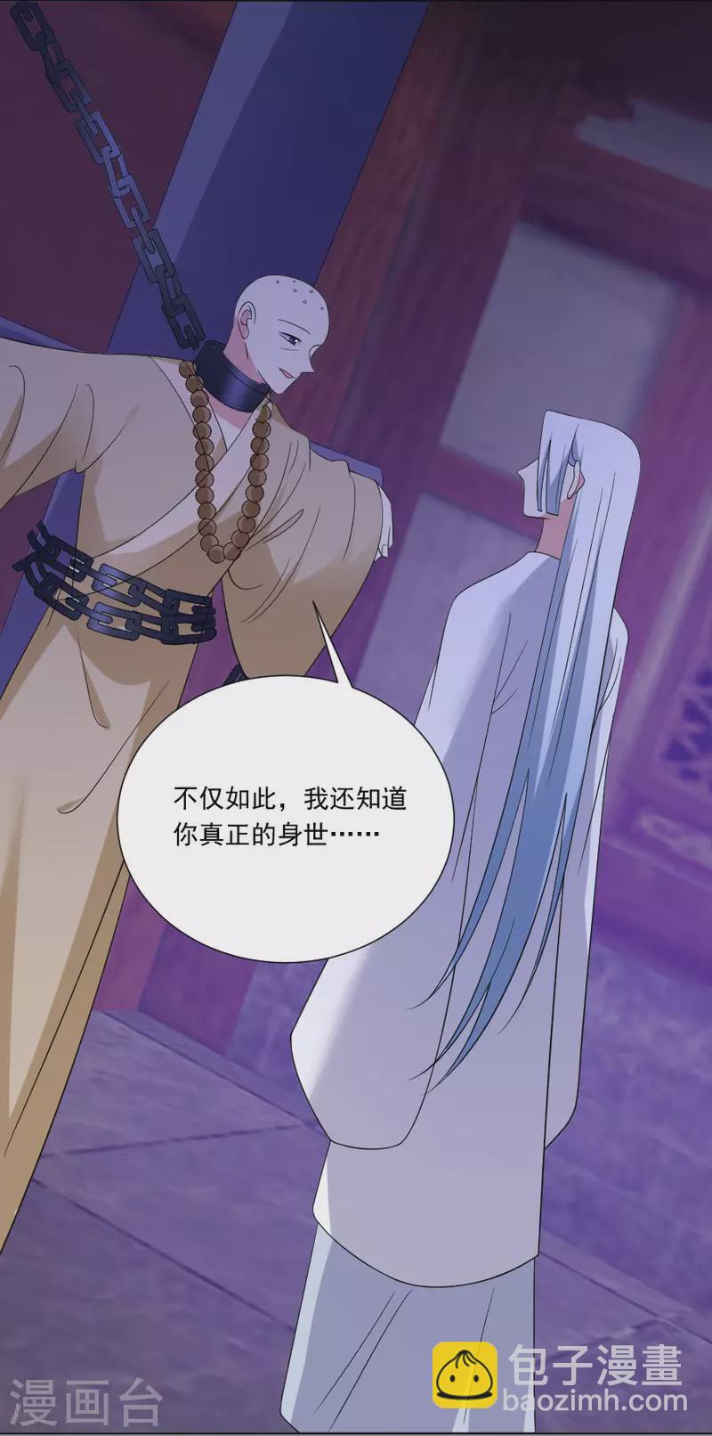 第299话 有你便足够16