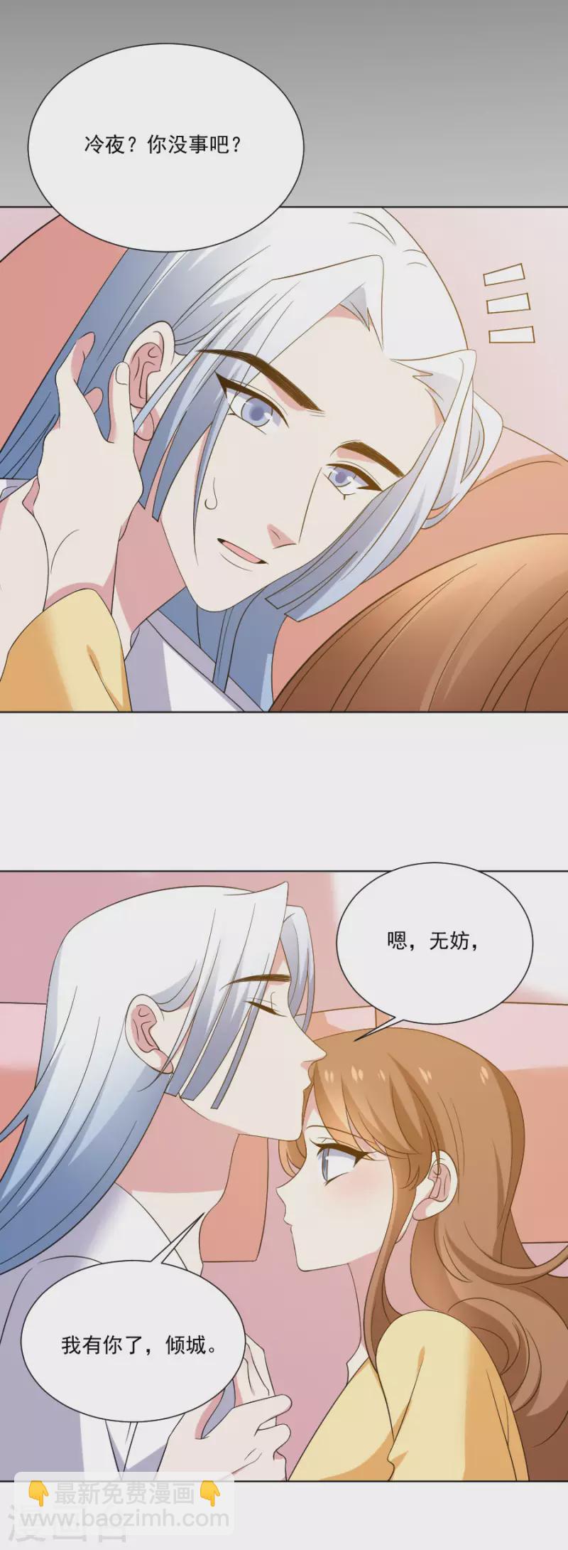 第299话 有你便足够17