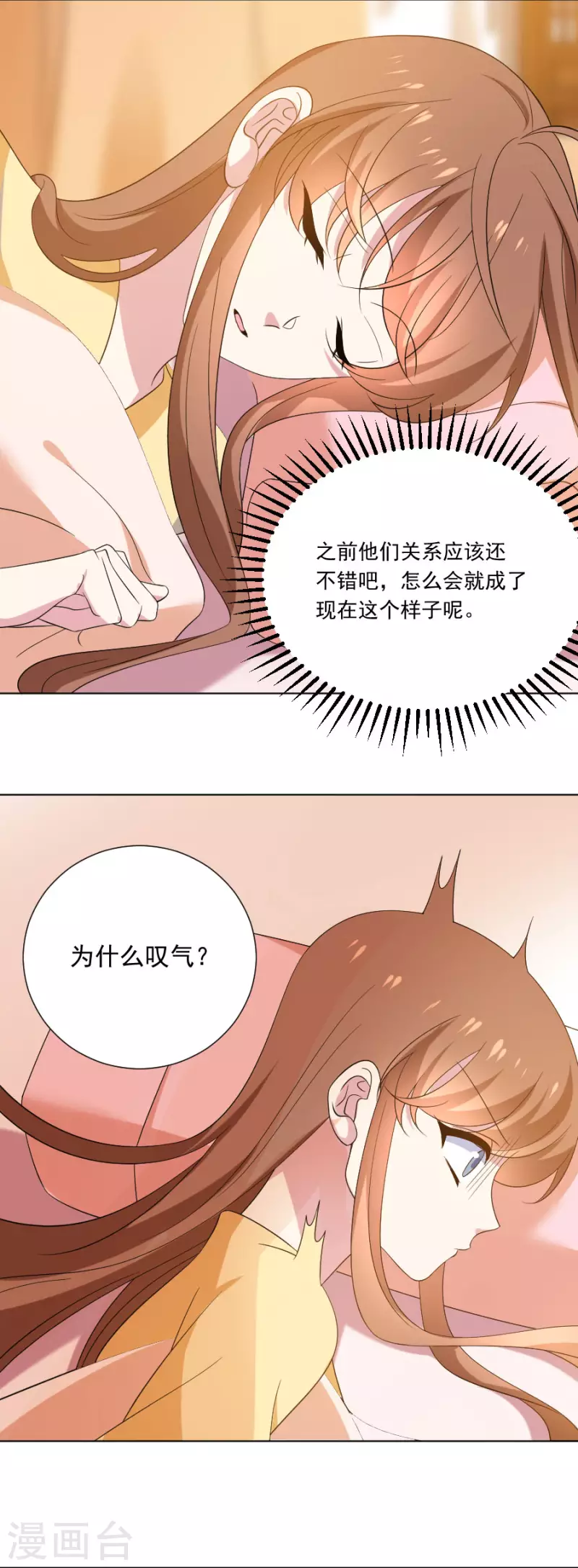 第299话 有你便足够2