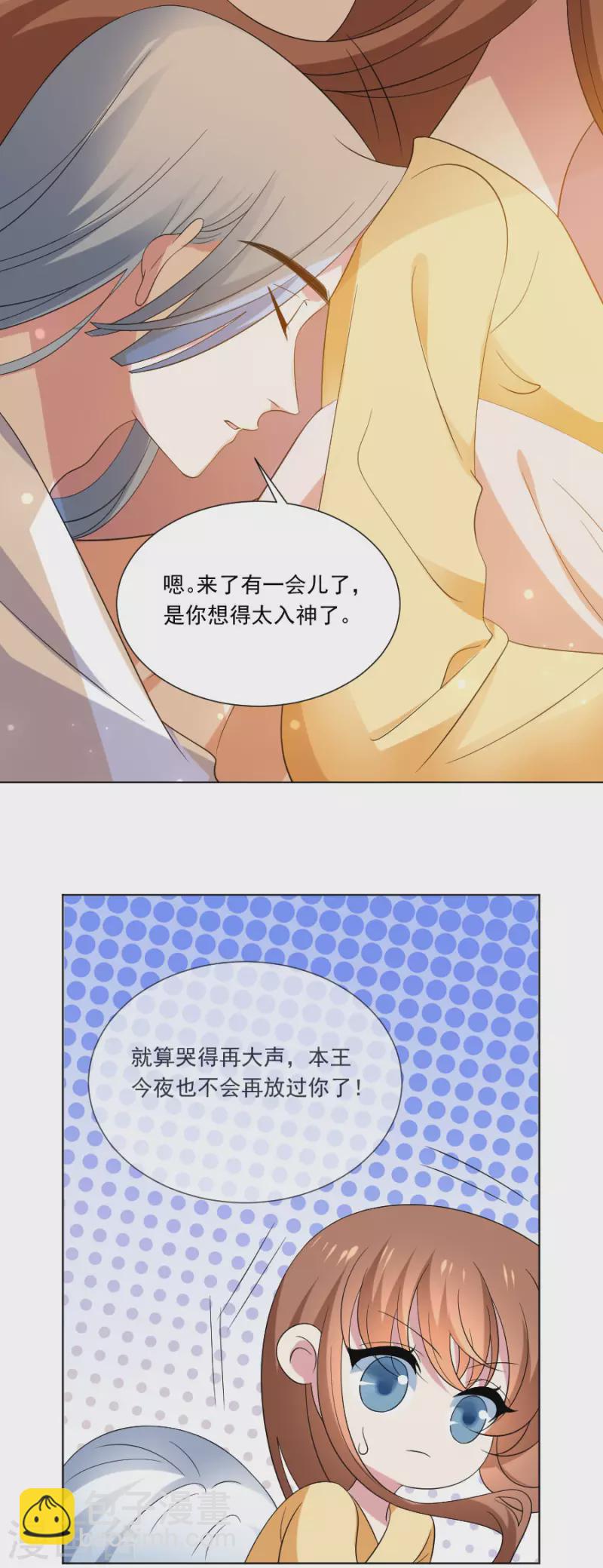 第299话 有你便足够4