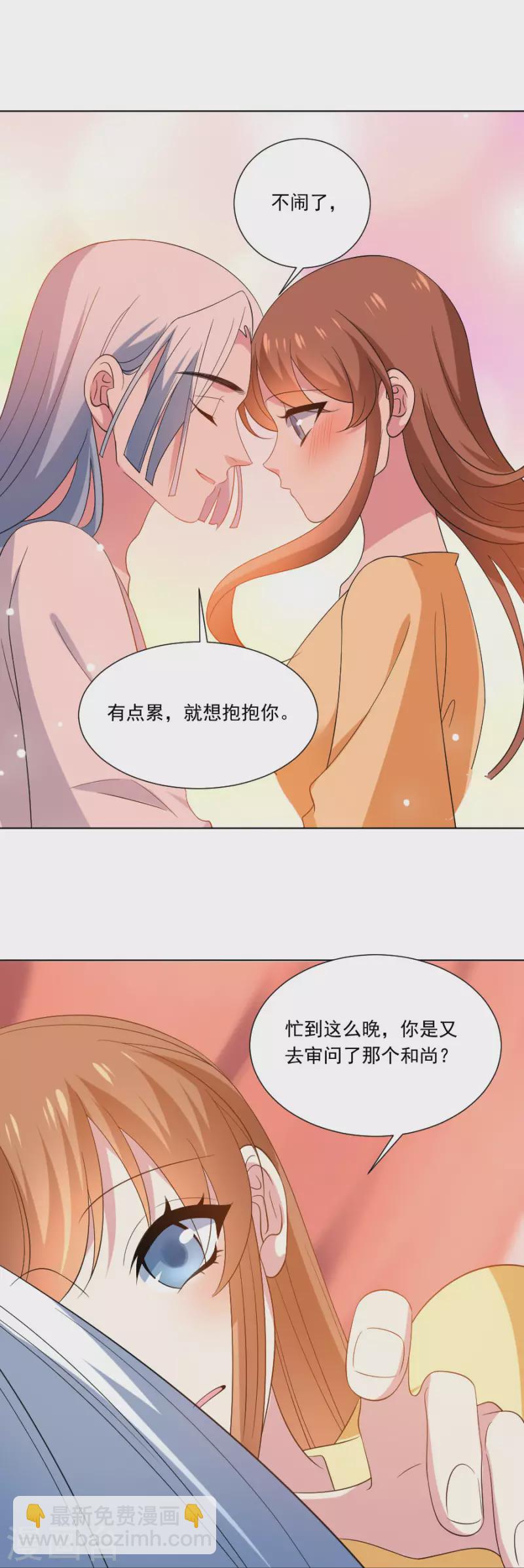 第299话 有你便足够7