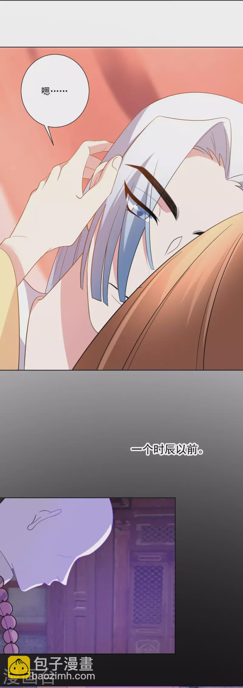 第299话 有你便足够8