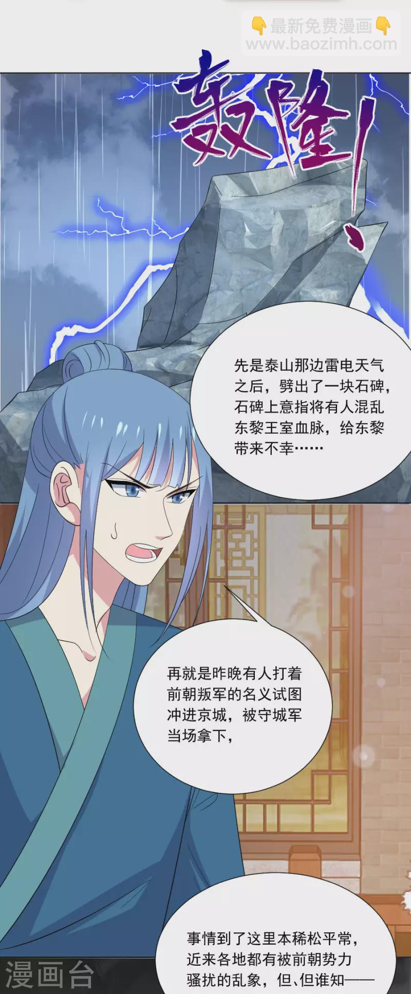 第300话 得偿所愿11