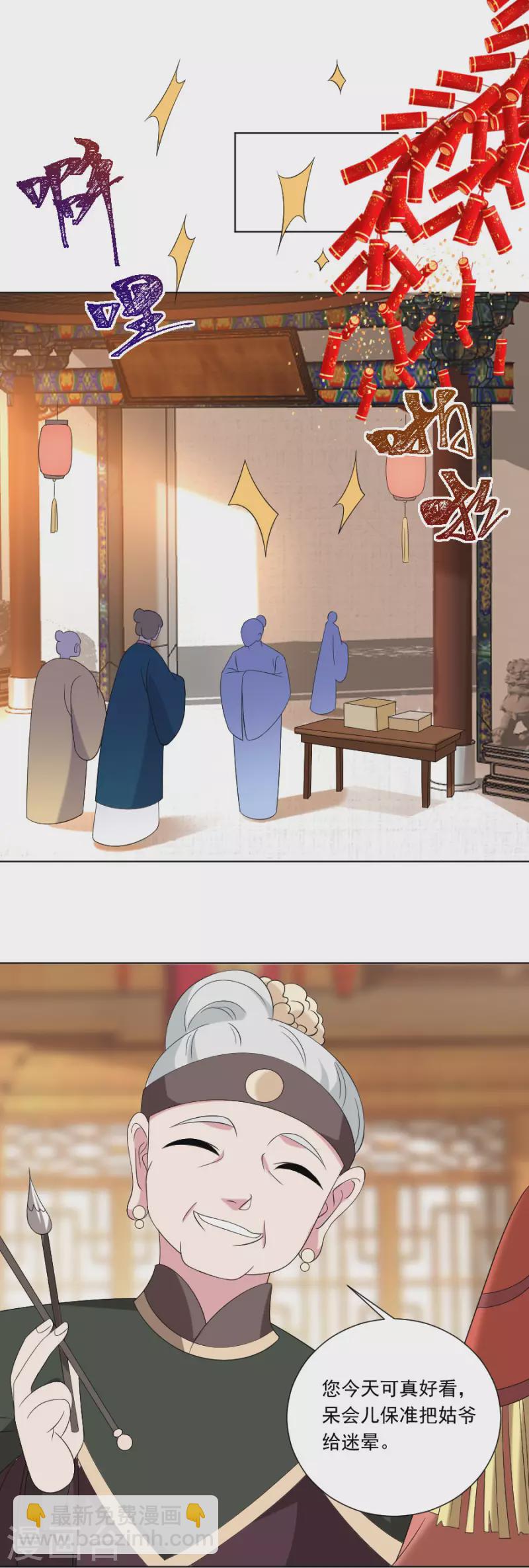 第300话 得偿所愿17