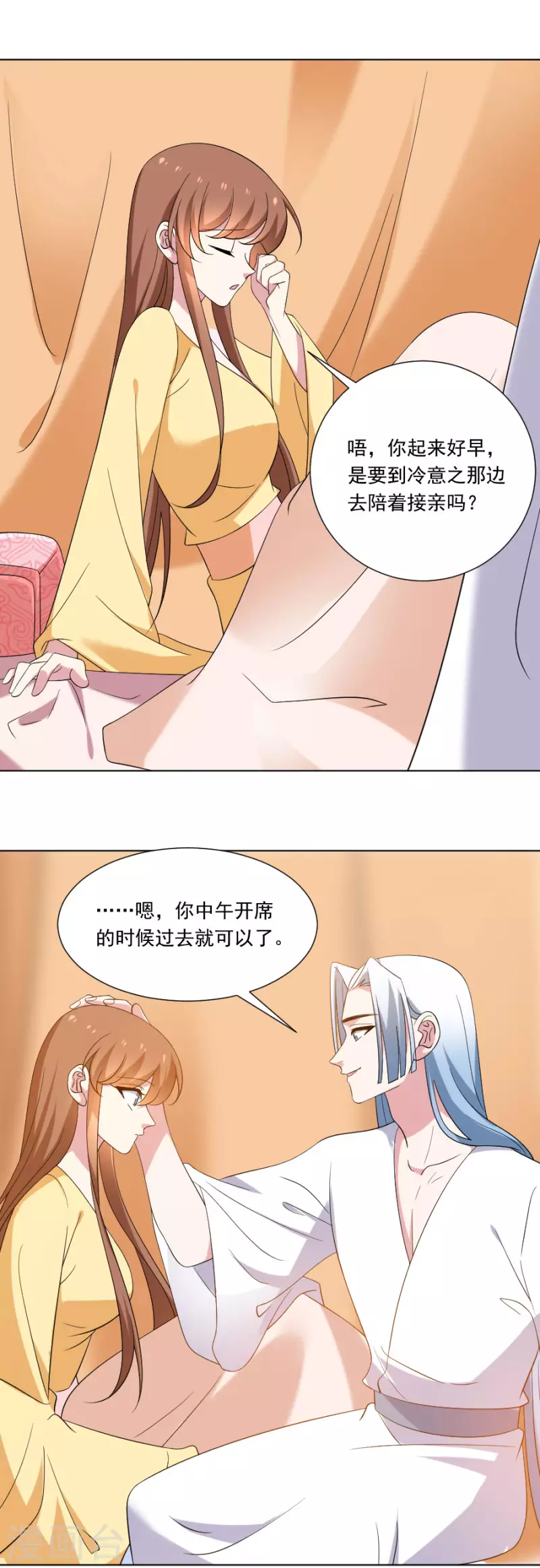 第300话 得偿所愿2