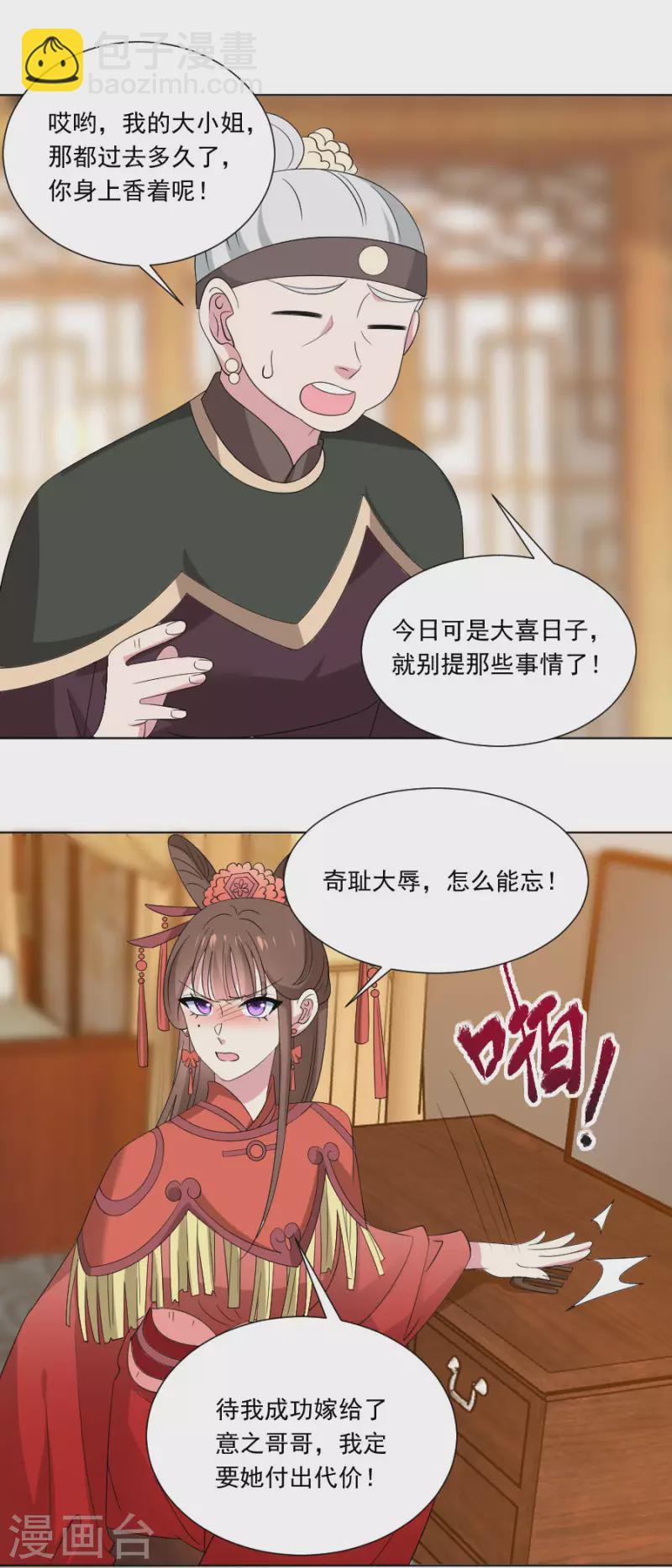 第300话 得偿所愿20
