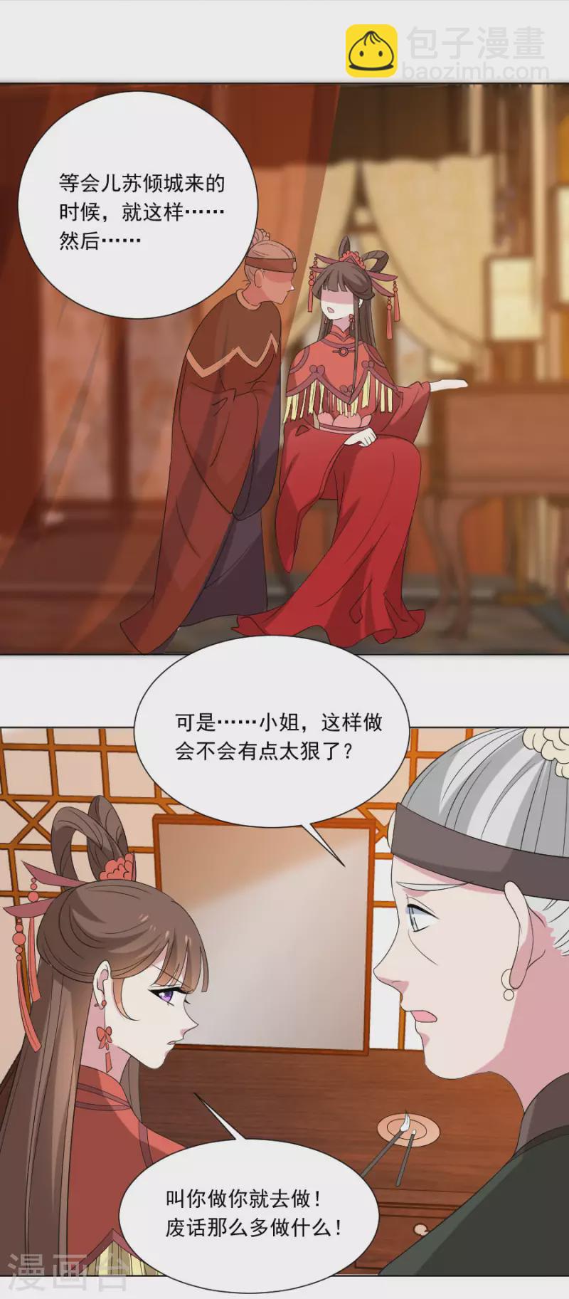 第300话 得偿所愿23