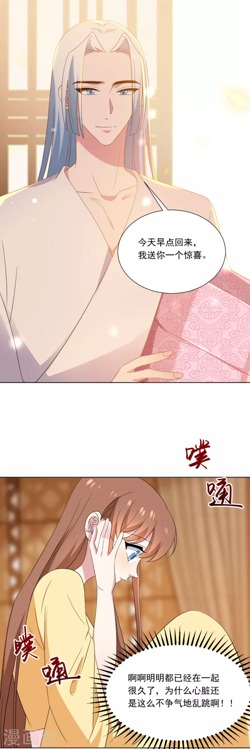第300话 得偿所愿7