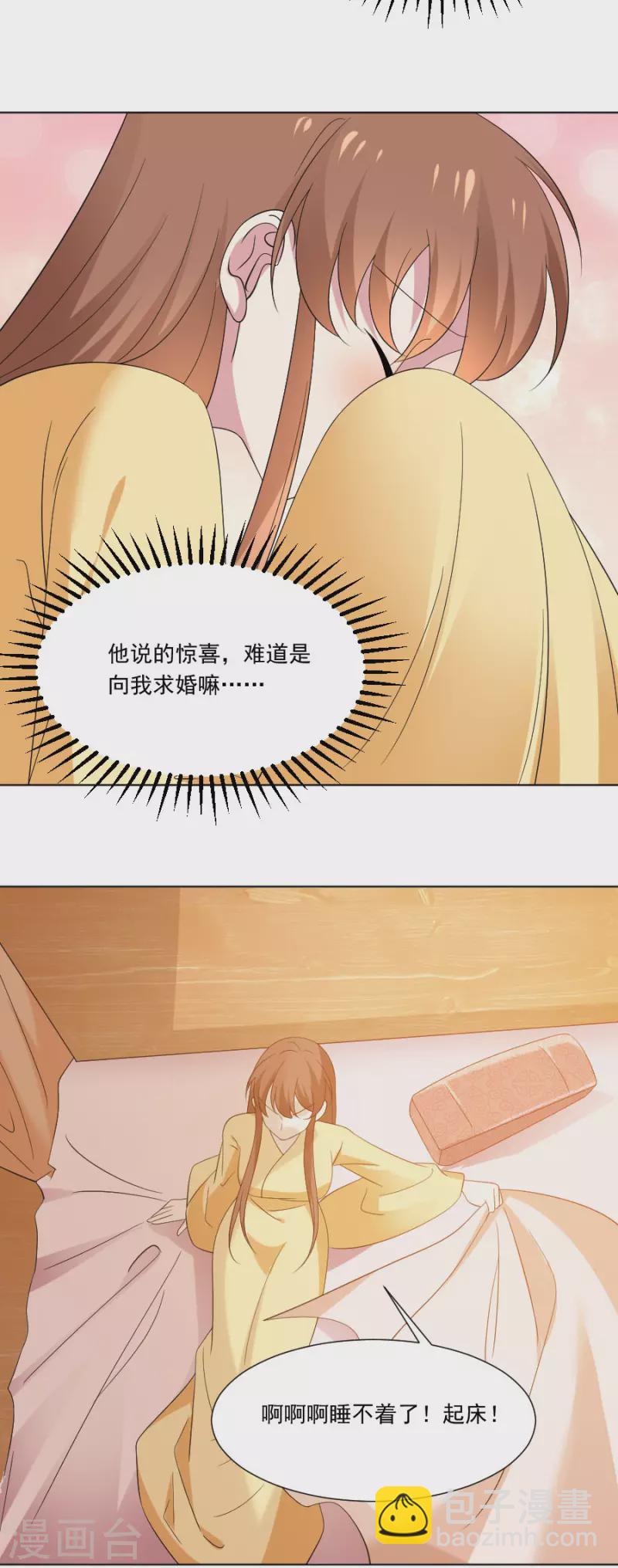 第300话 得偿所愿8