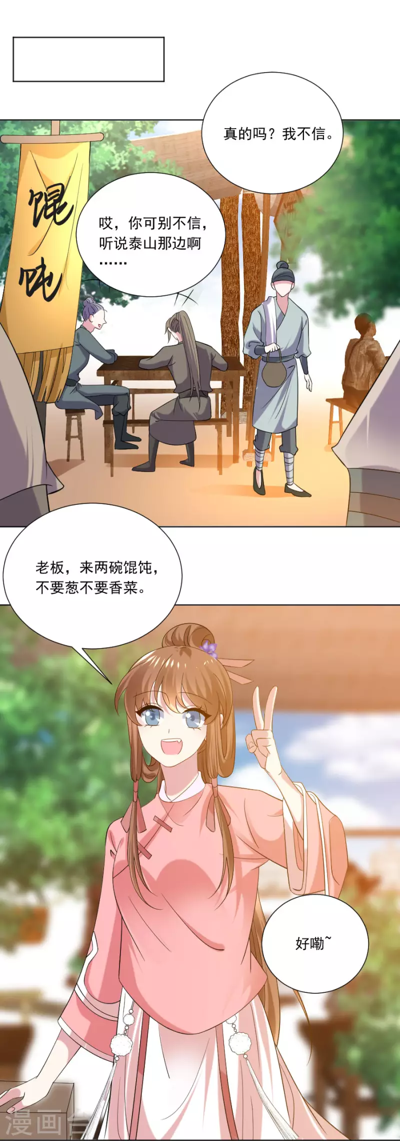 第301话 疯狂的疯子1