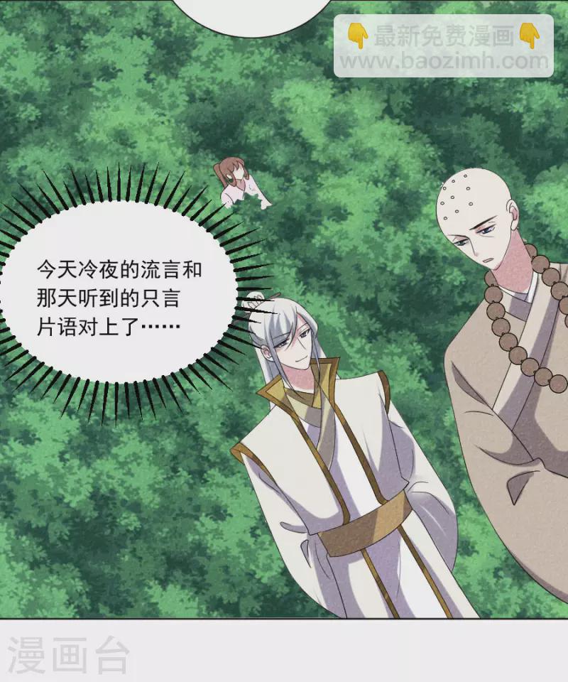 第301话 疯狂的疯子10