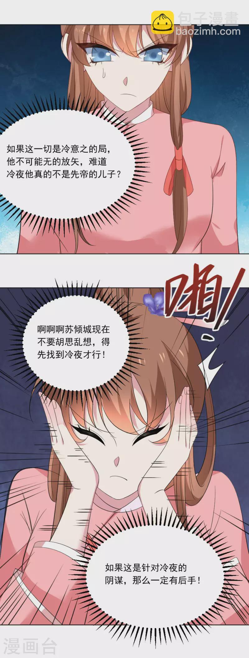 第301话 疯狂的疯子11
