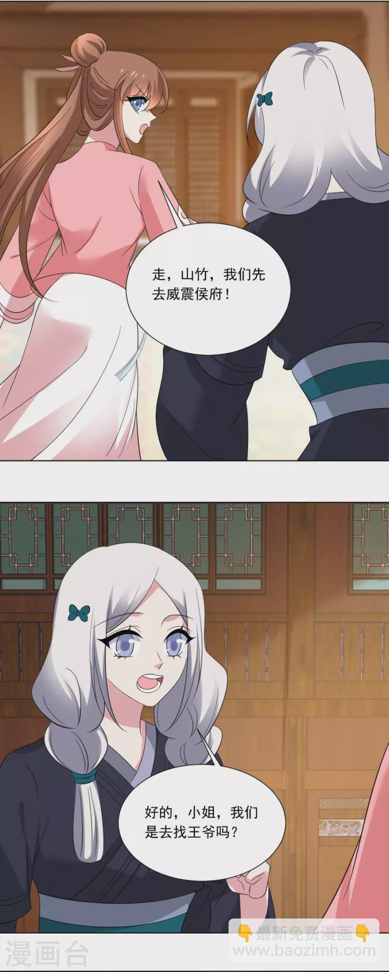 第301话 疯狂的疯子12