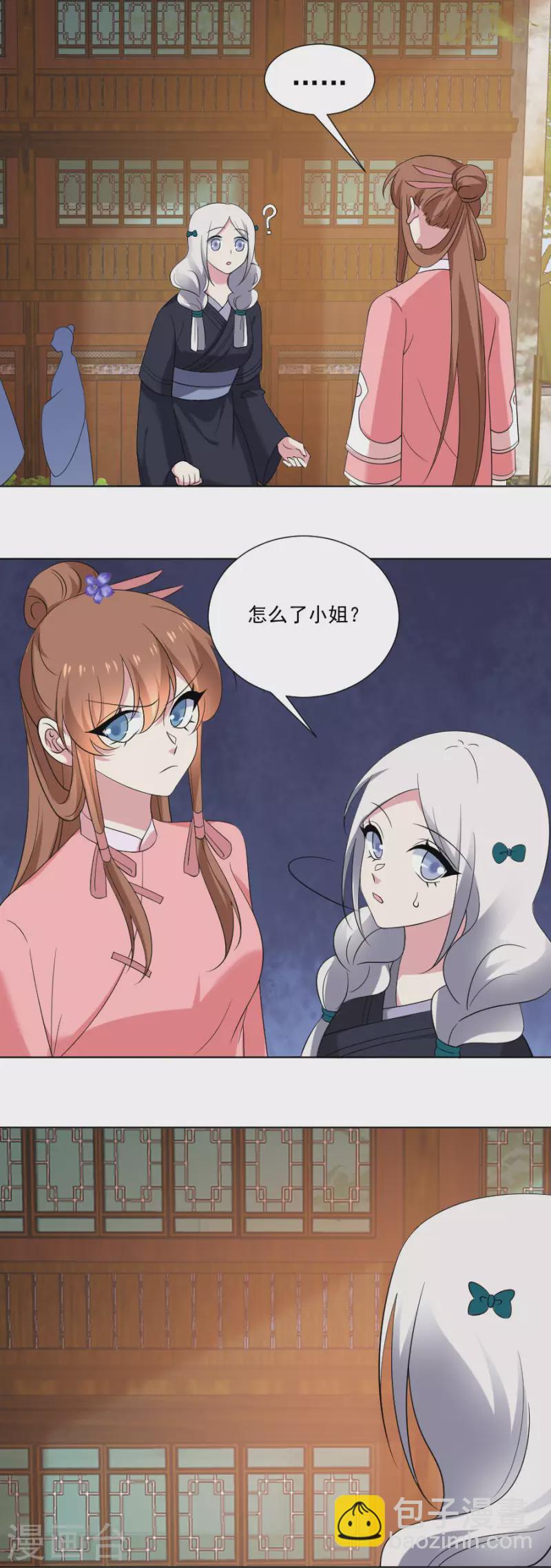 第301话 疯狂的疯子13