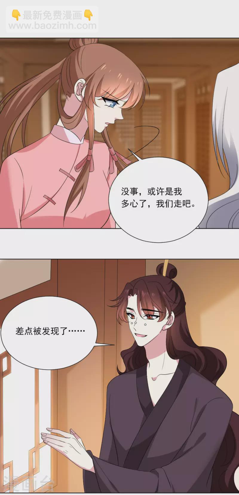 第301话 疯狂的疯子14