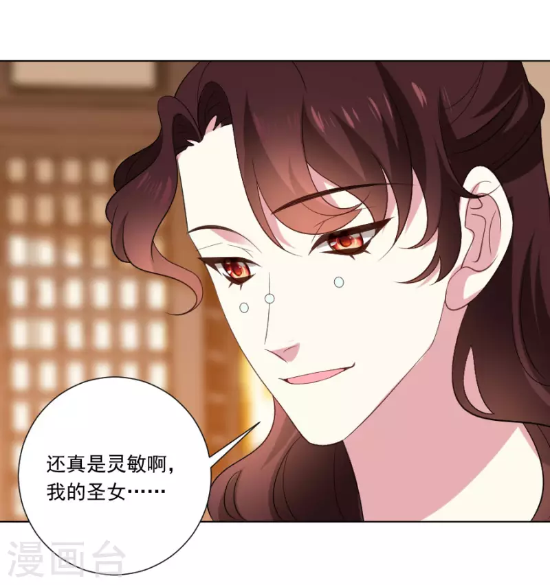 第301话 疯狂的疯子15