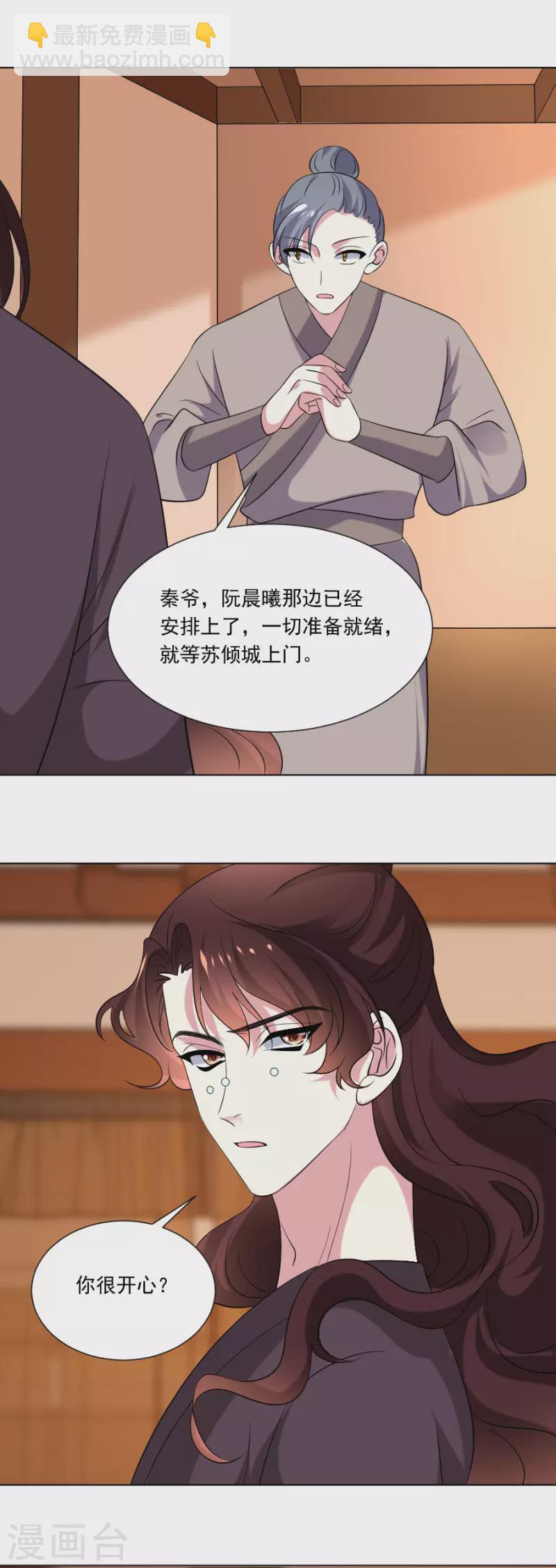 第301话 疯狂的疯子16