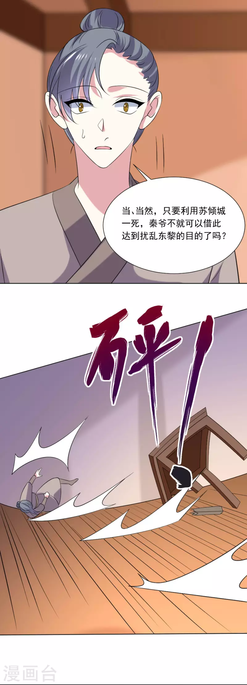 第301话 疯狂的疯子17