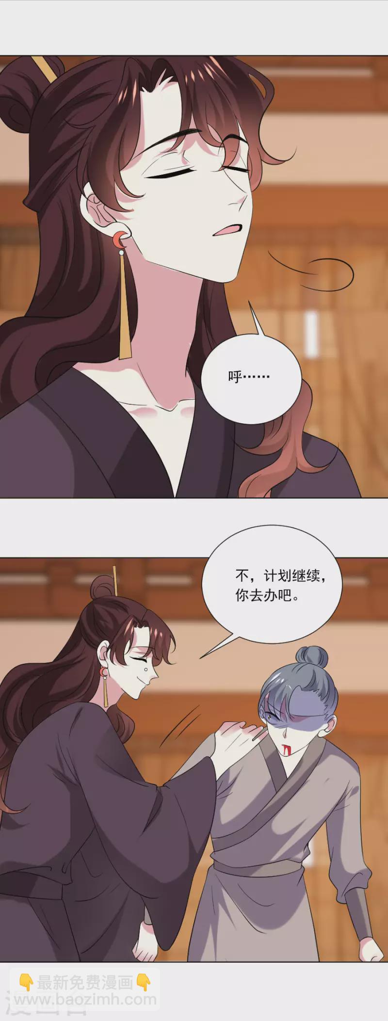 第301话 疯狂的疯子19