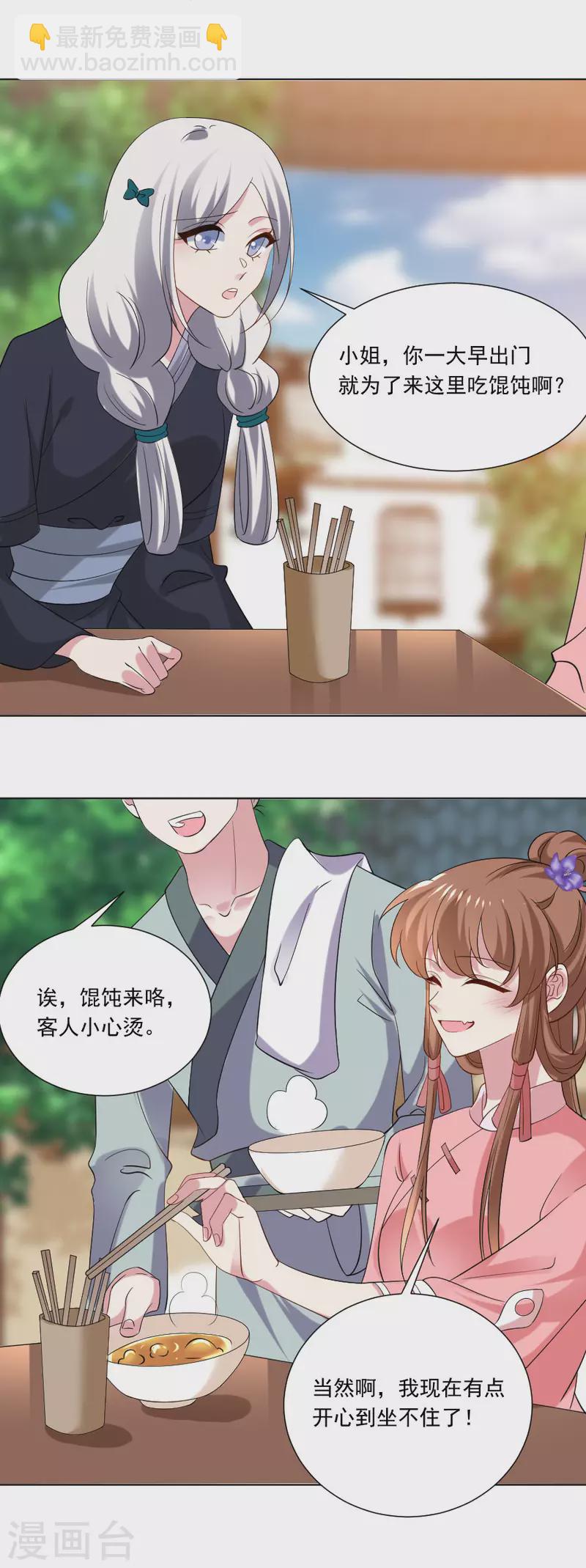 第301话 疯狂的疯子2