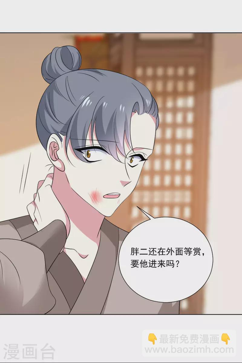 第301话 疯狂的疯子20
