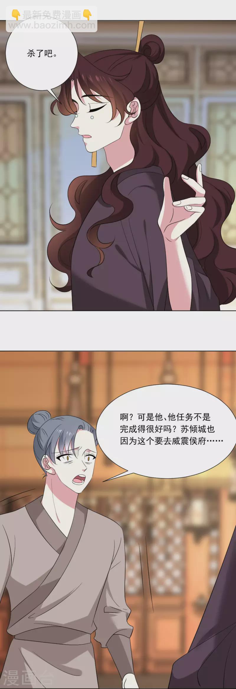 第301话 疯狂的疯子22