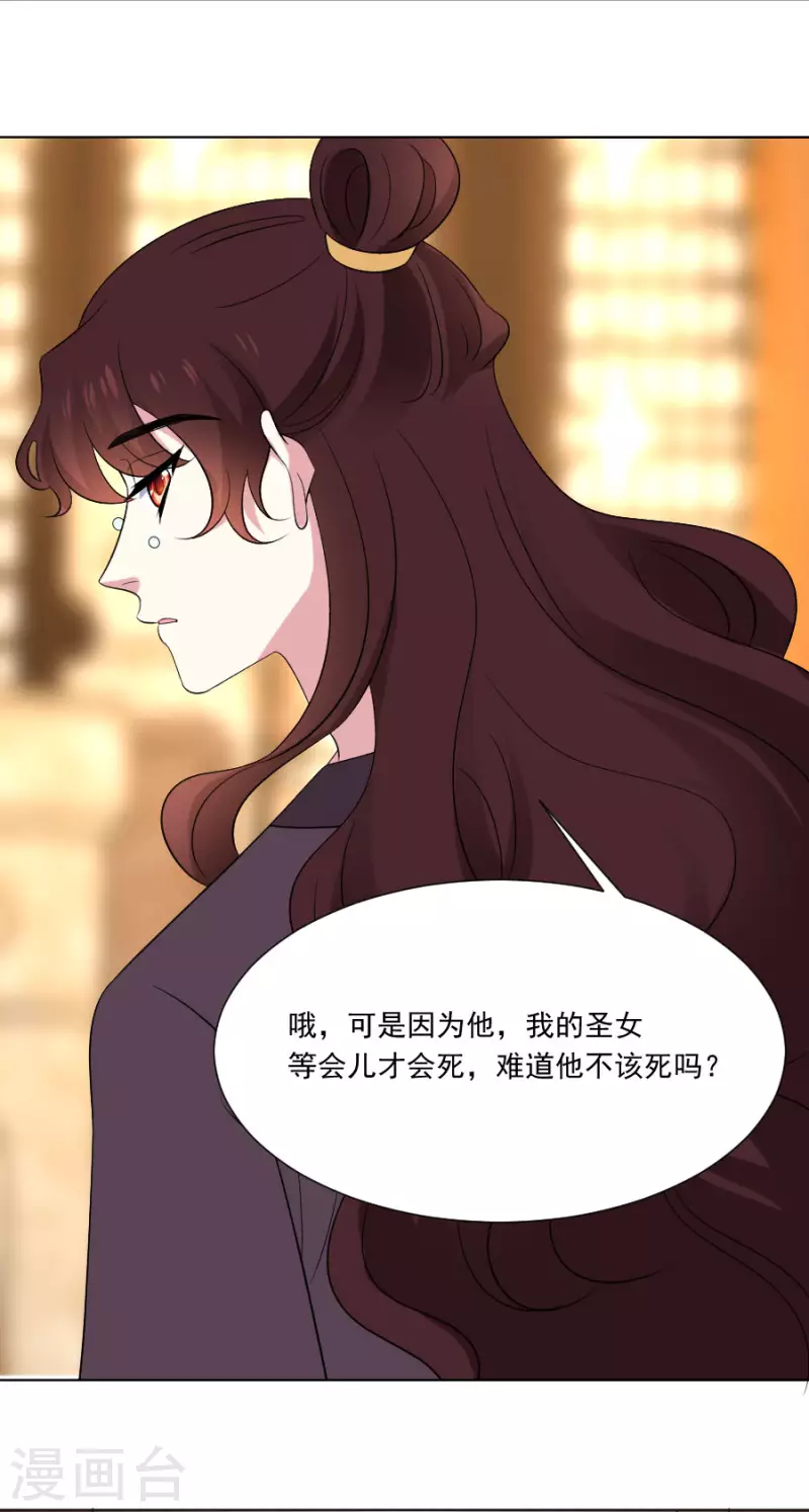 第301话 疯狂的疯子23