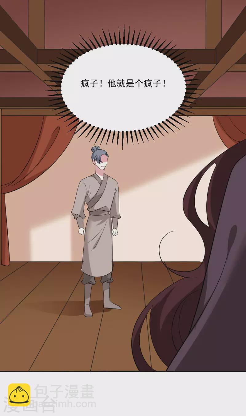 第301话 疯狂的疯子24