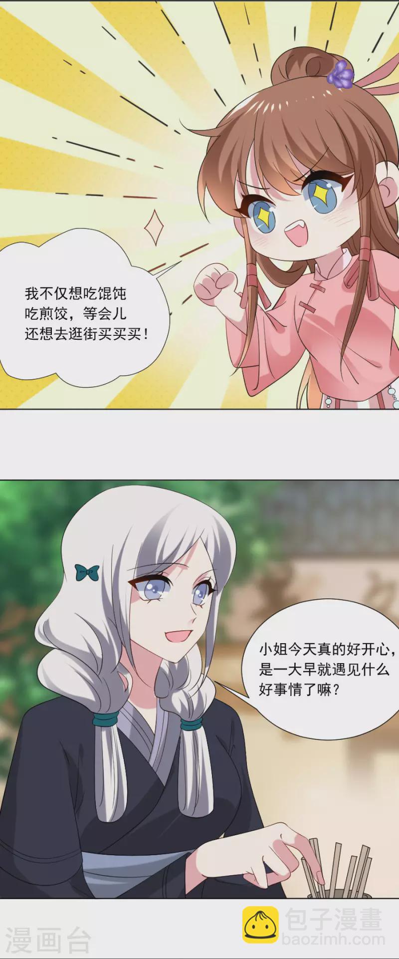第301话 疯狂的疯子3