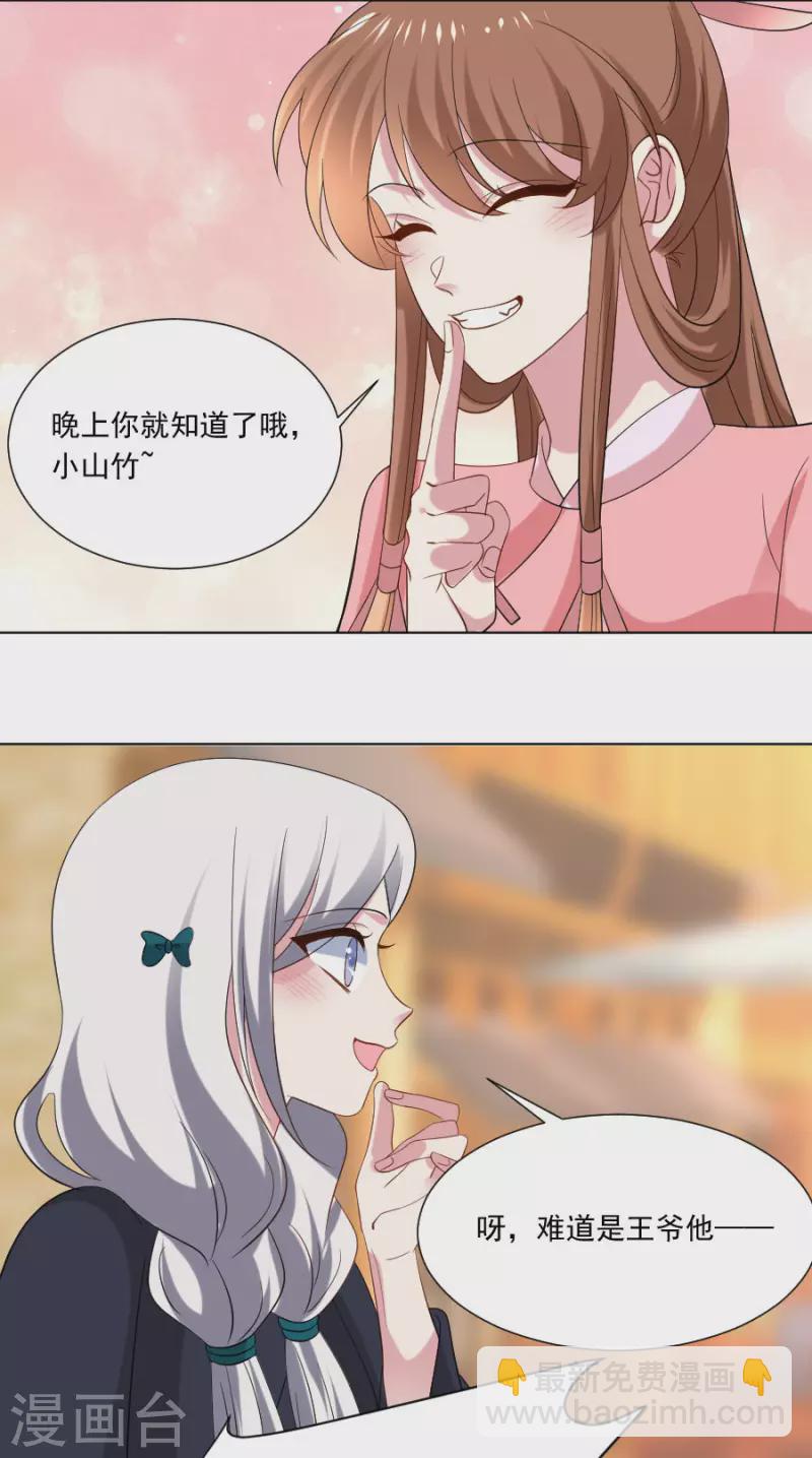 第301话 疯狂的疯子4