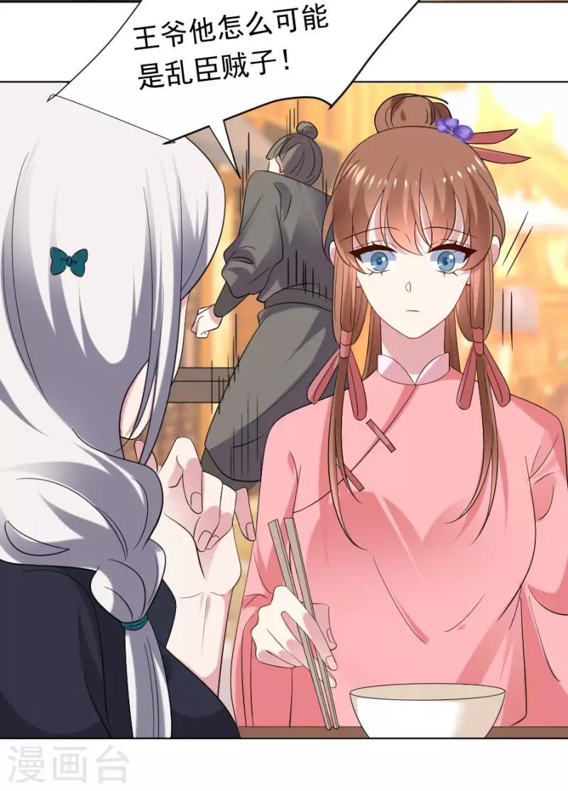第301话 疯狂的疯子5