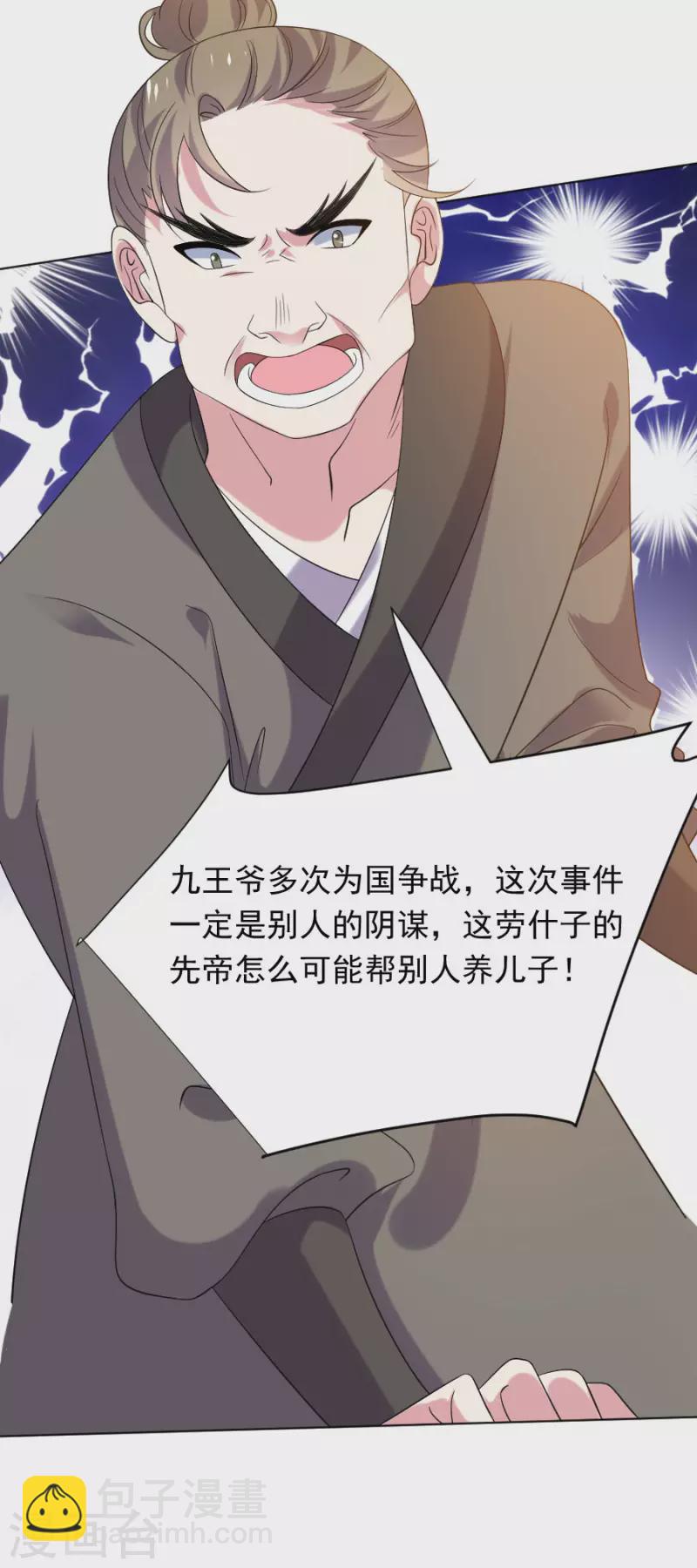 第301话 疯狂的疯子6
