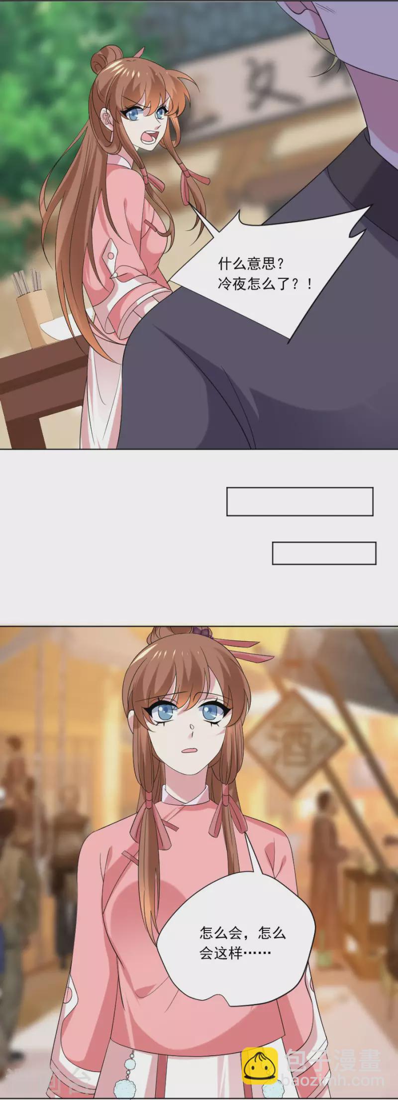 第301话 疯狂的疯子7