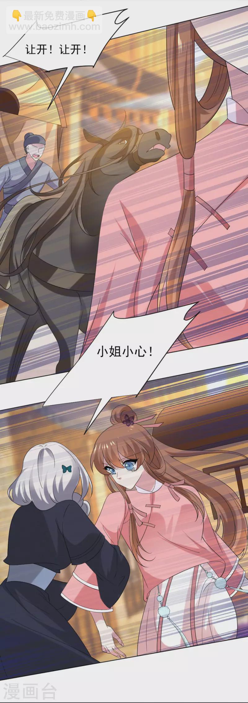 第301话 疯狂的疯子8