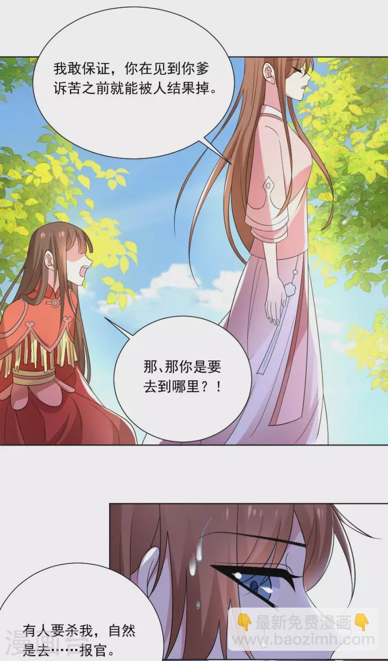 第303话 逃出生天14
