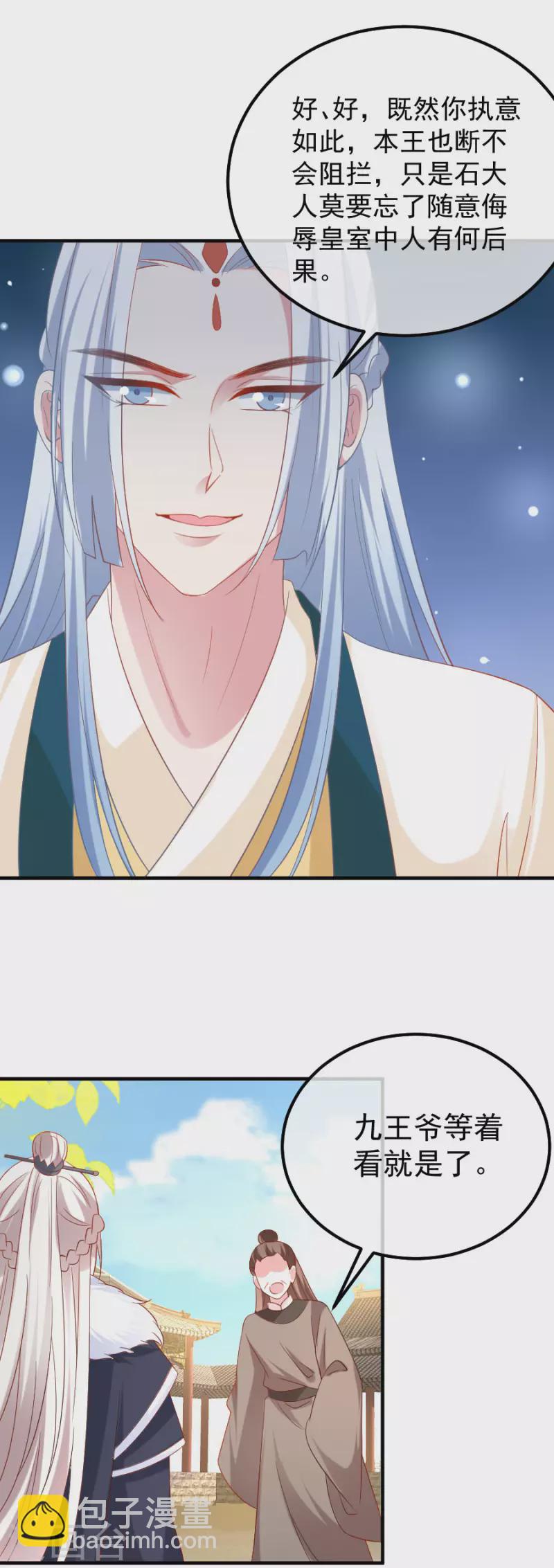 第304话 不得不认输10