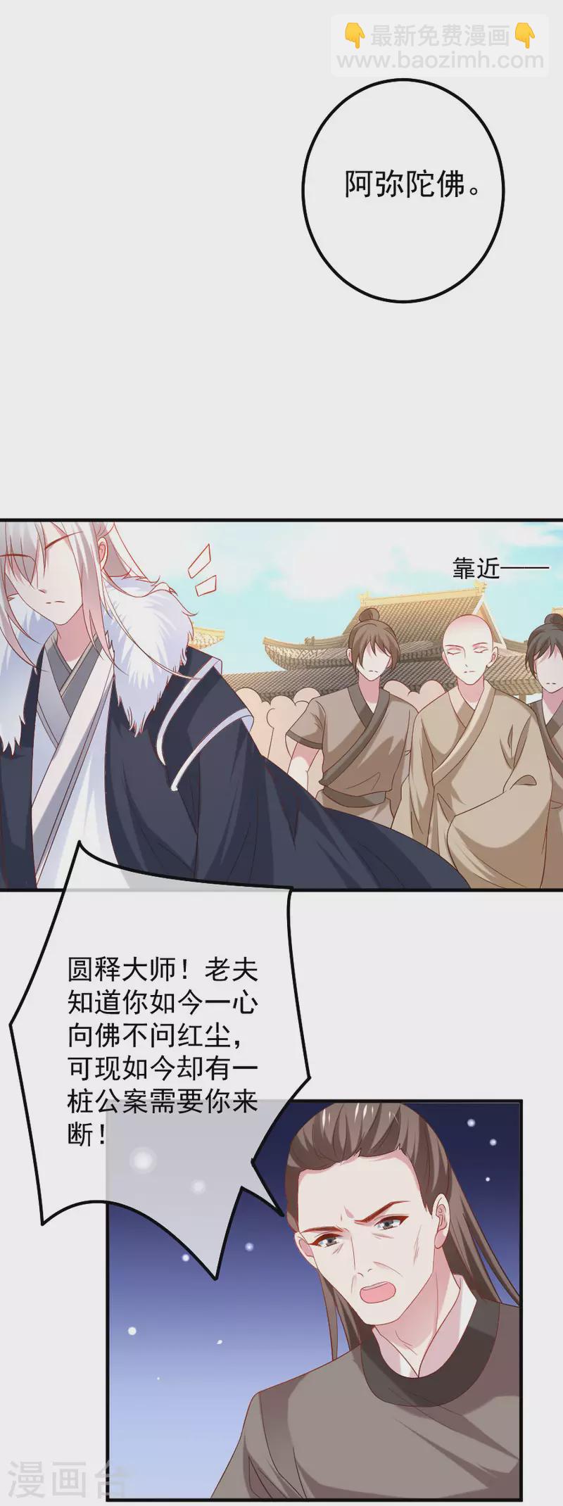 第304话 不得不认输11