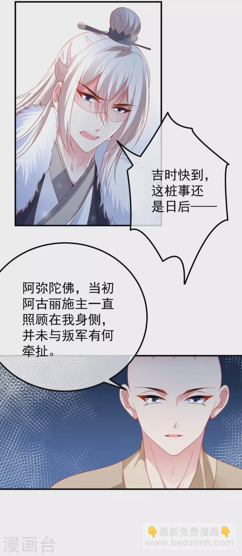 第304话 不得不认输13