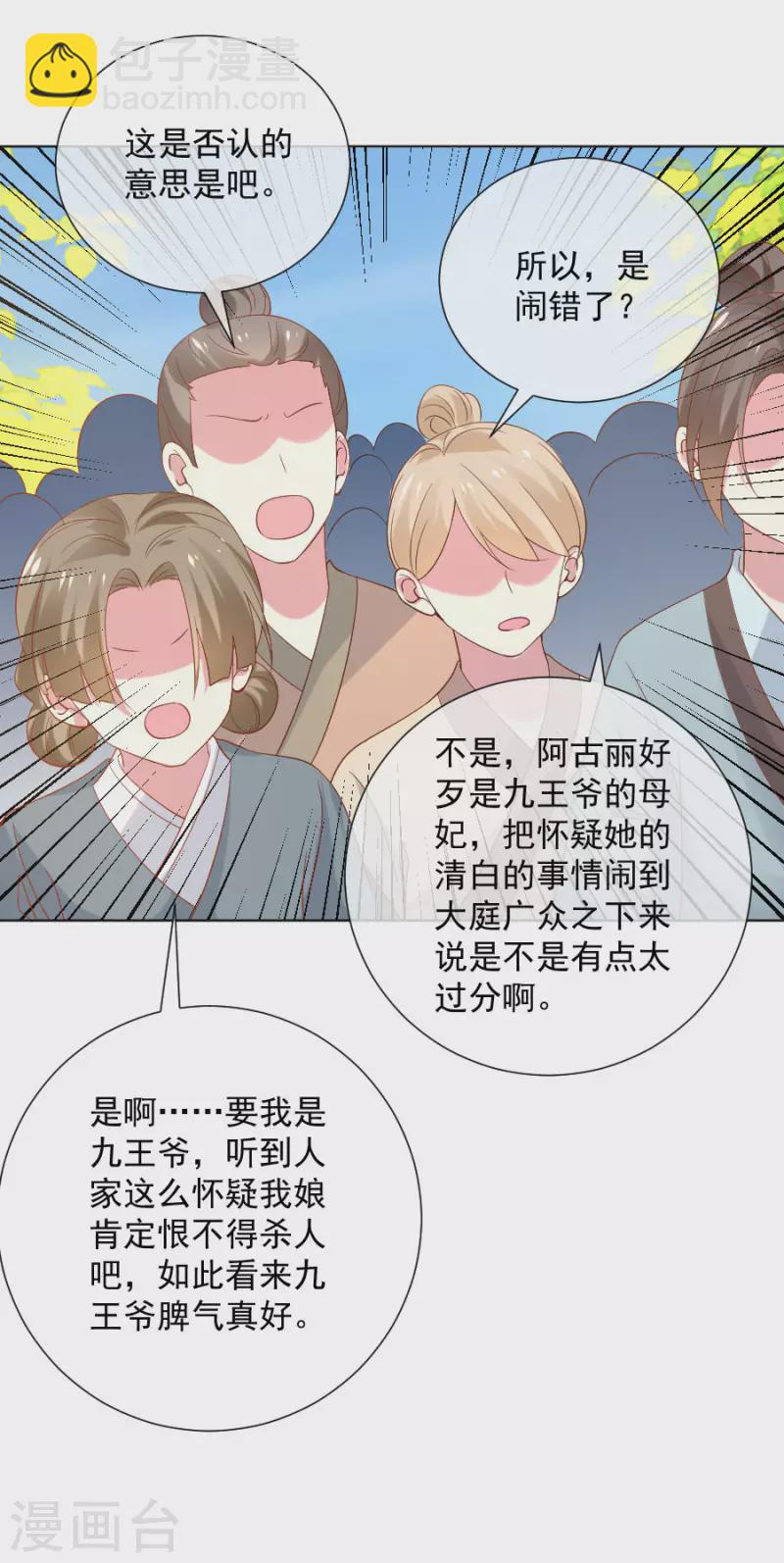 第304话 不得不认输14