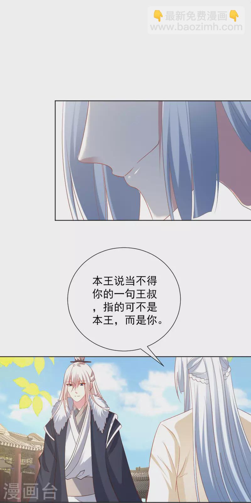 第304话 不得不认输17