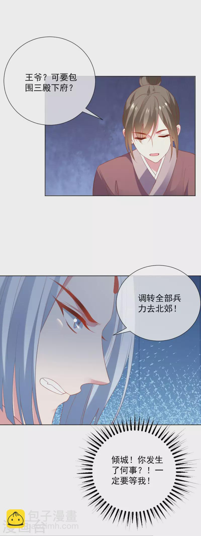 第304话 不得不认输21