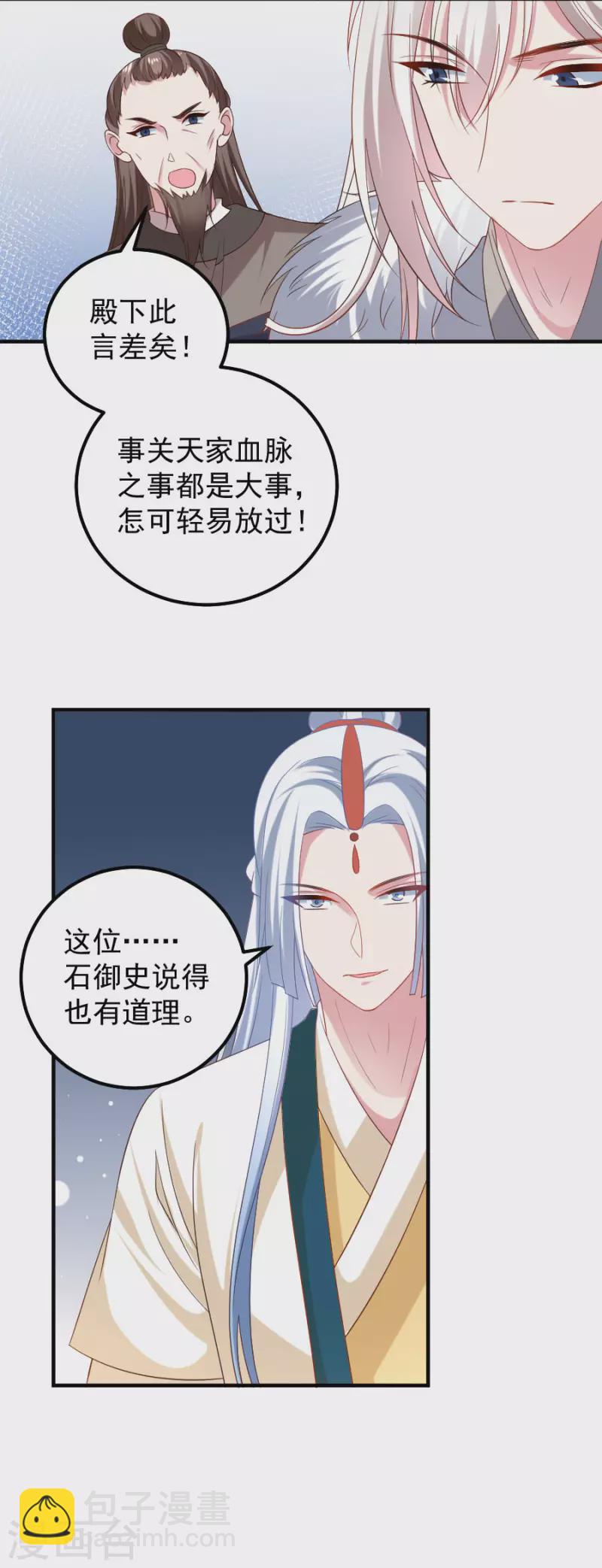 第304话 不得不认输5