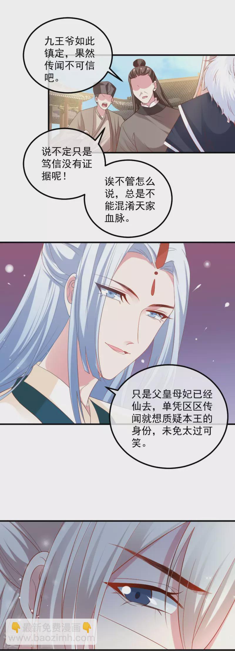 第304话 不得不认输6