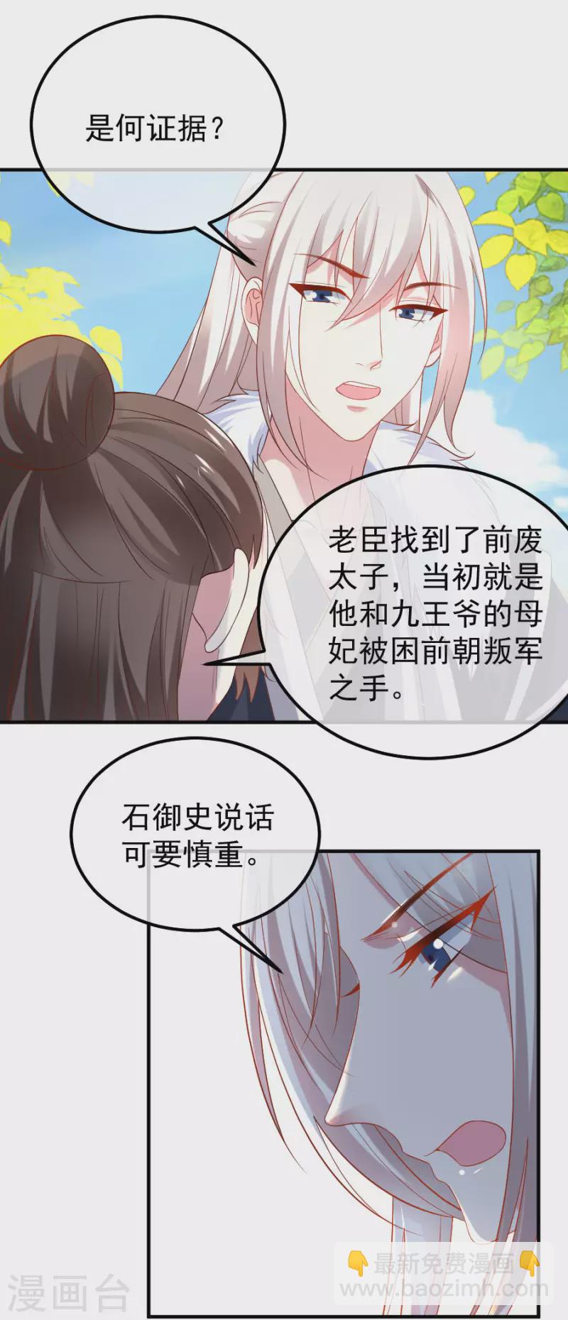 第304话 不得不认输8