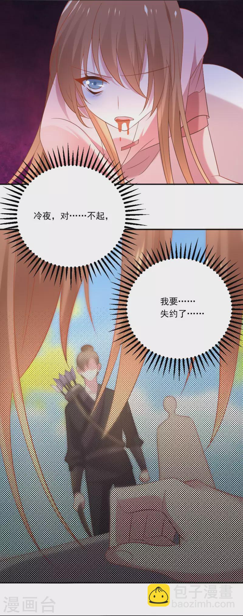 第305话 对不起，我失约了……17